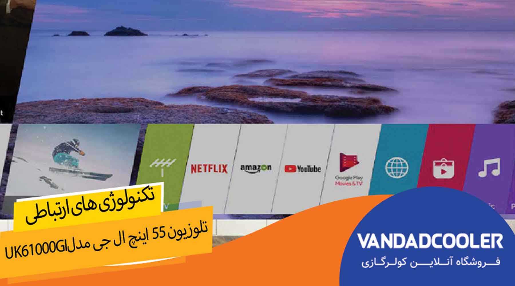 ویژگی ها و قابلیتهاتلوزیونUK61000GI