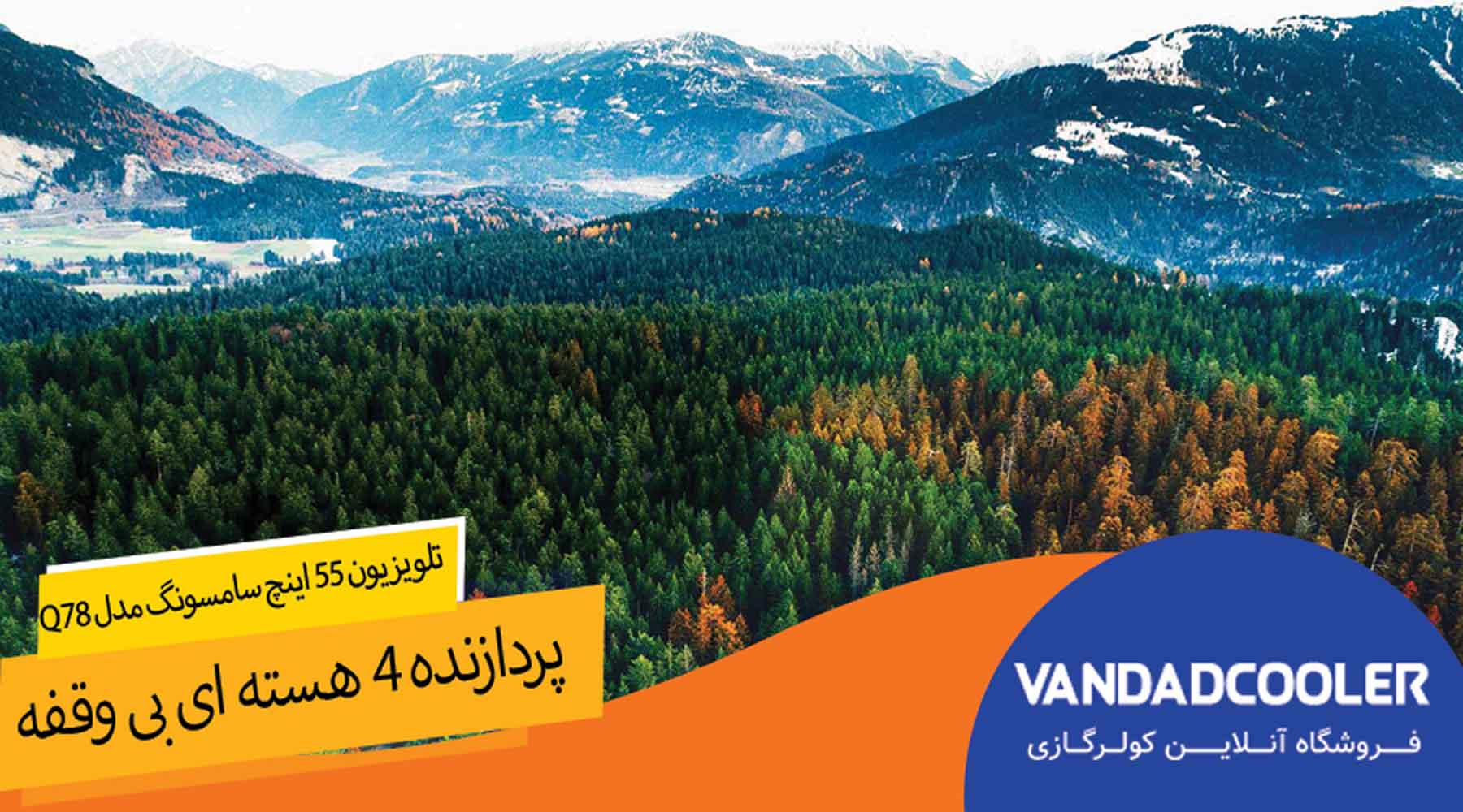  پردازشگرهای  تلویزیون سامسونگ مدلQ78