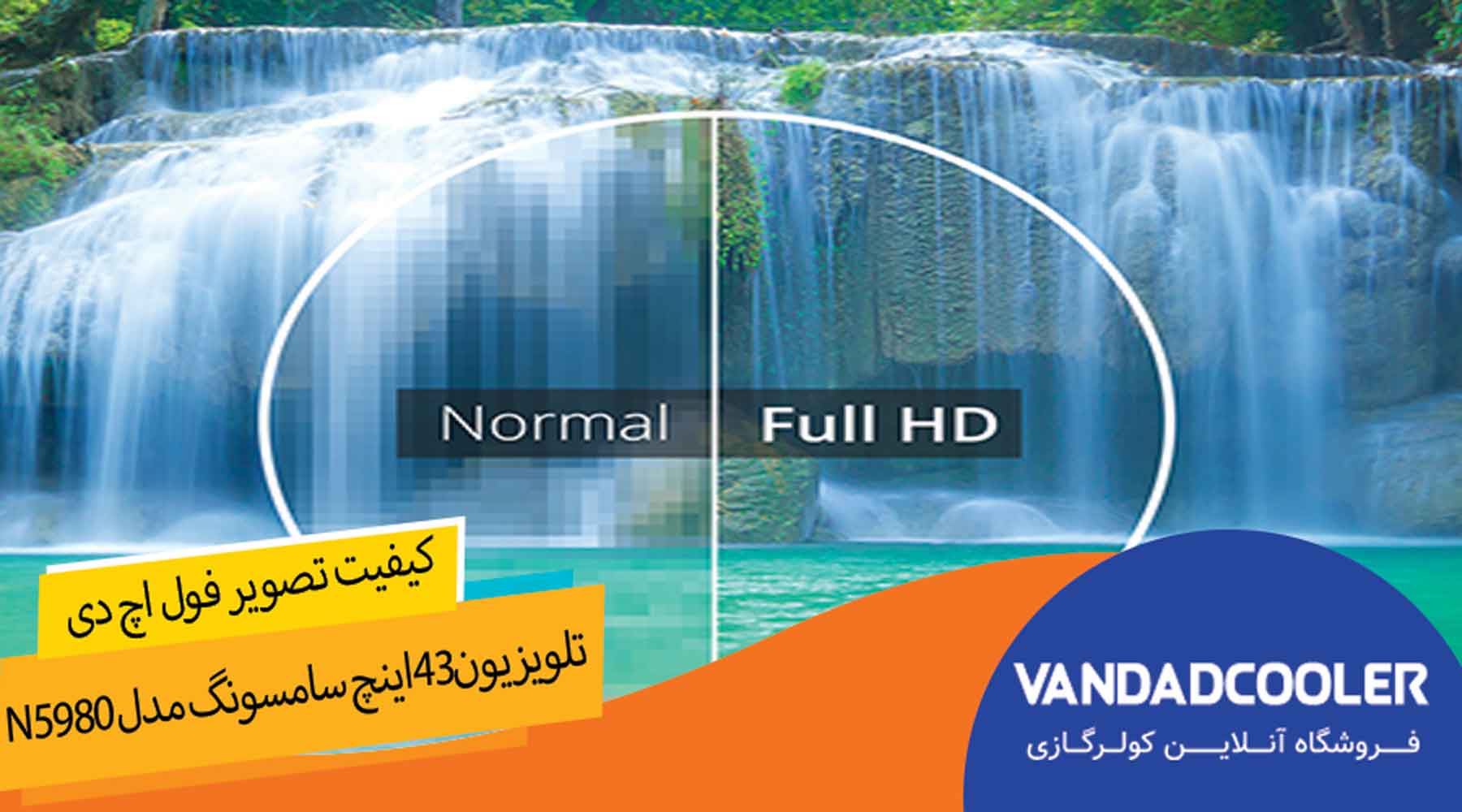 تلویزیون43اینچ سامسونگ مدل N5980