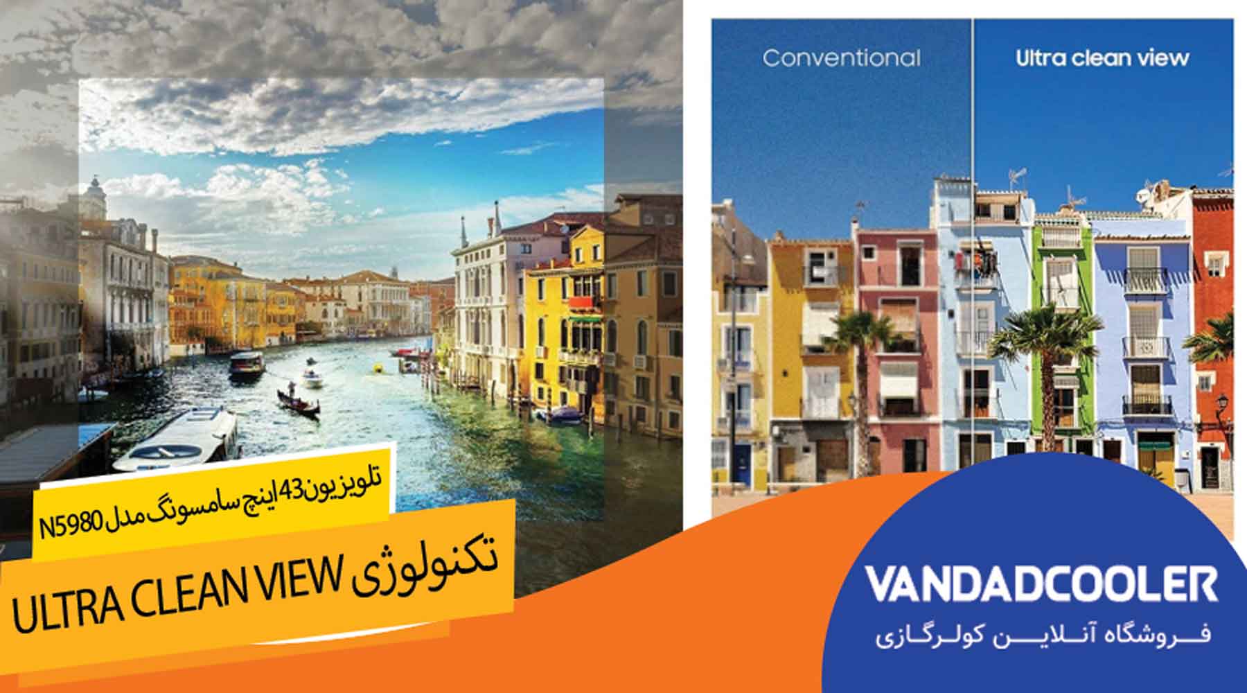 تلویزیون43اینچ سامسونگ مدل N5980