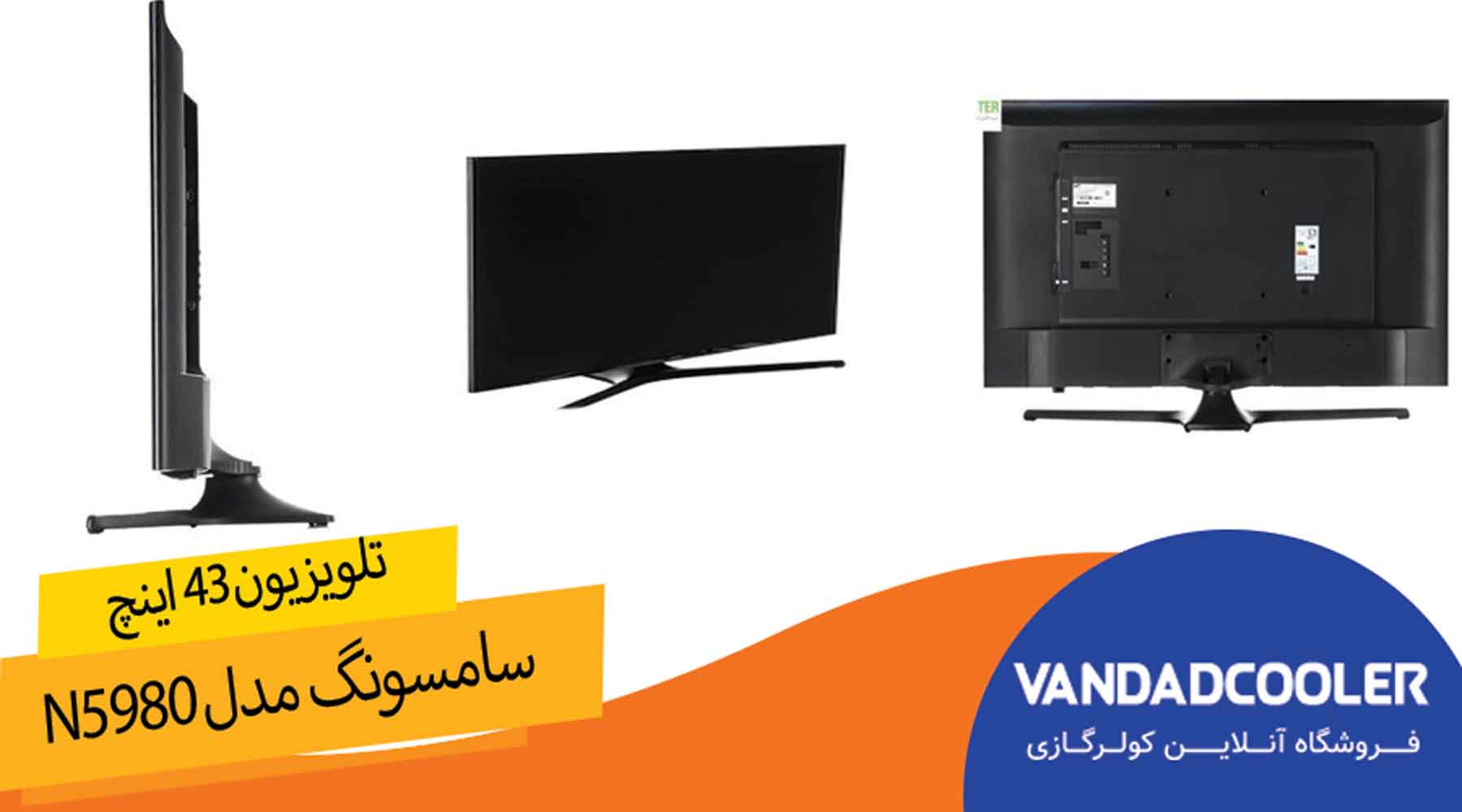 تلویزیون43اینچ سامسونگ مدل N5980