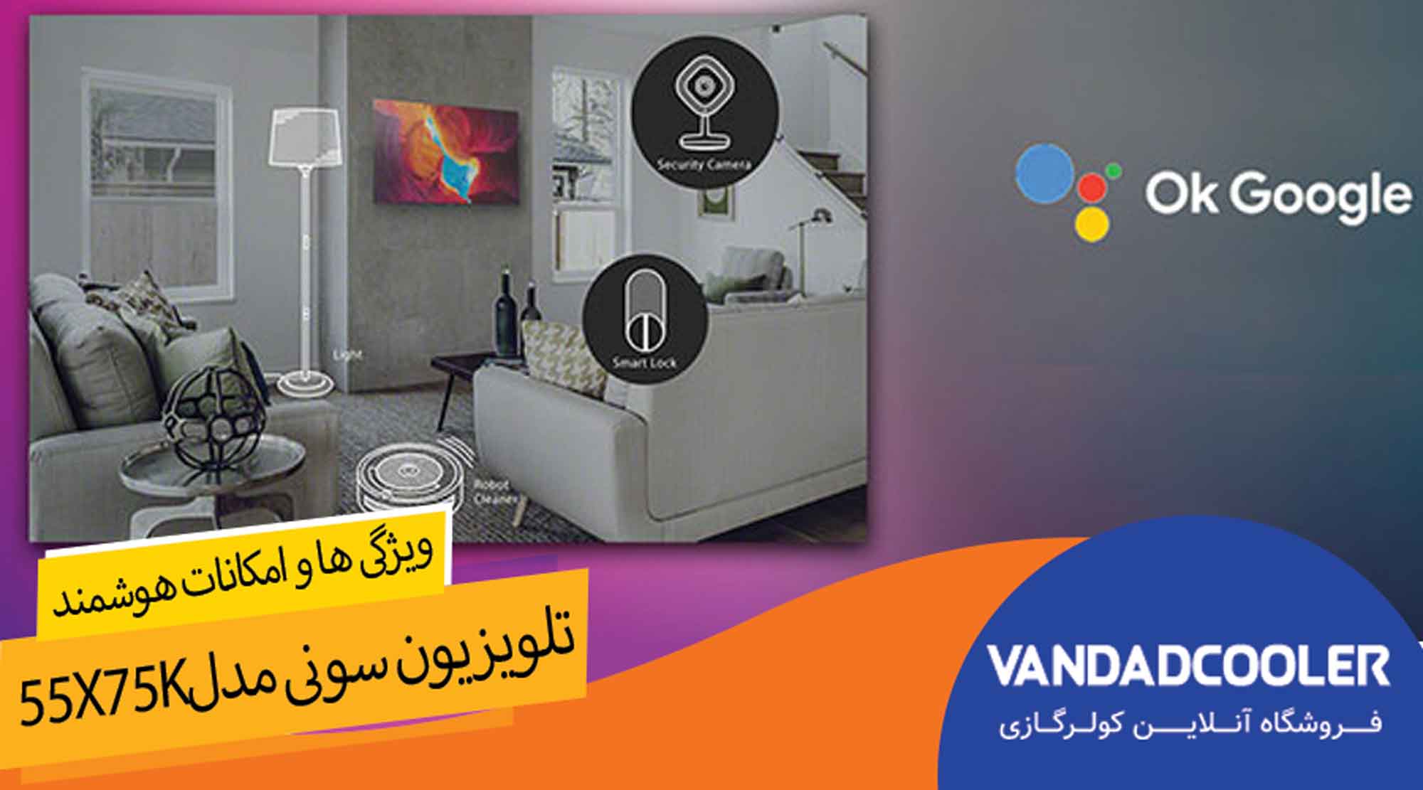 تلویزیون هوشمند55اینچ سونی مدل55X75K