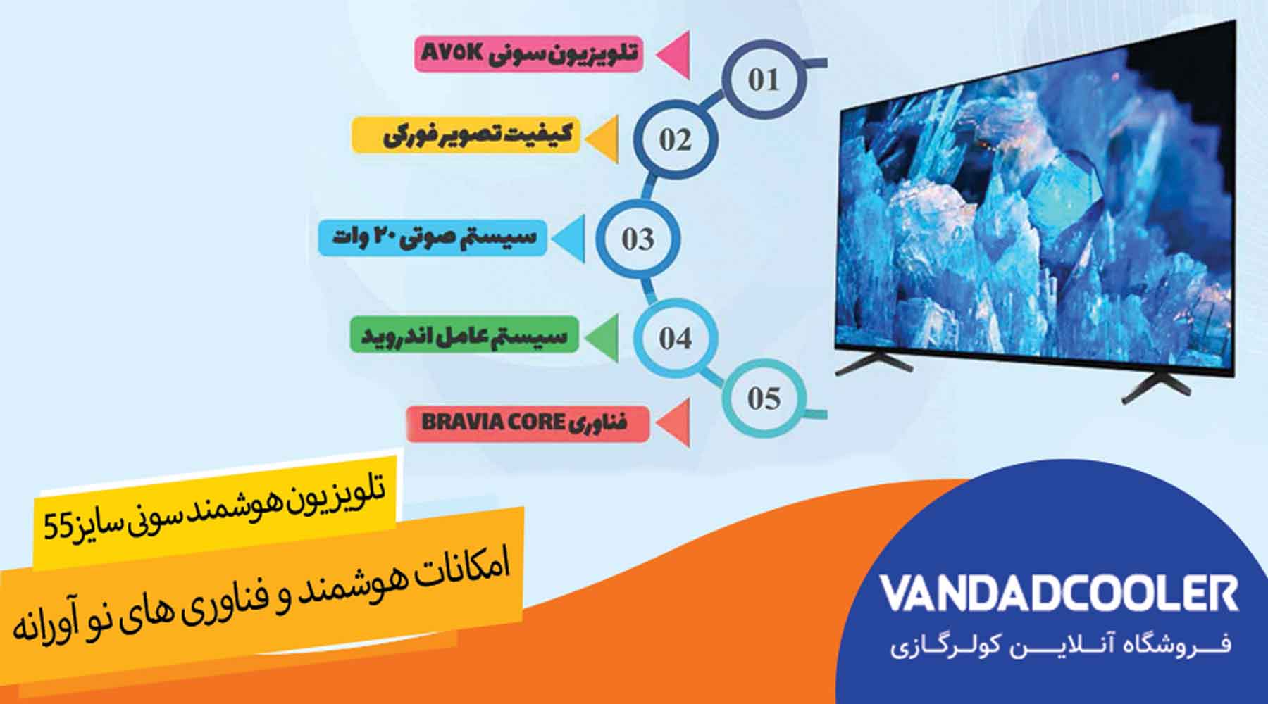 تلویزیون هوشمند سونی سایز55 مدل 50X705K