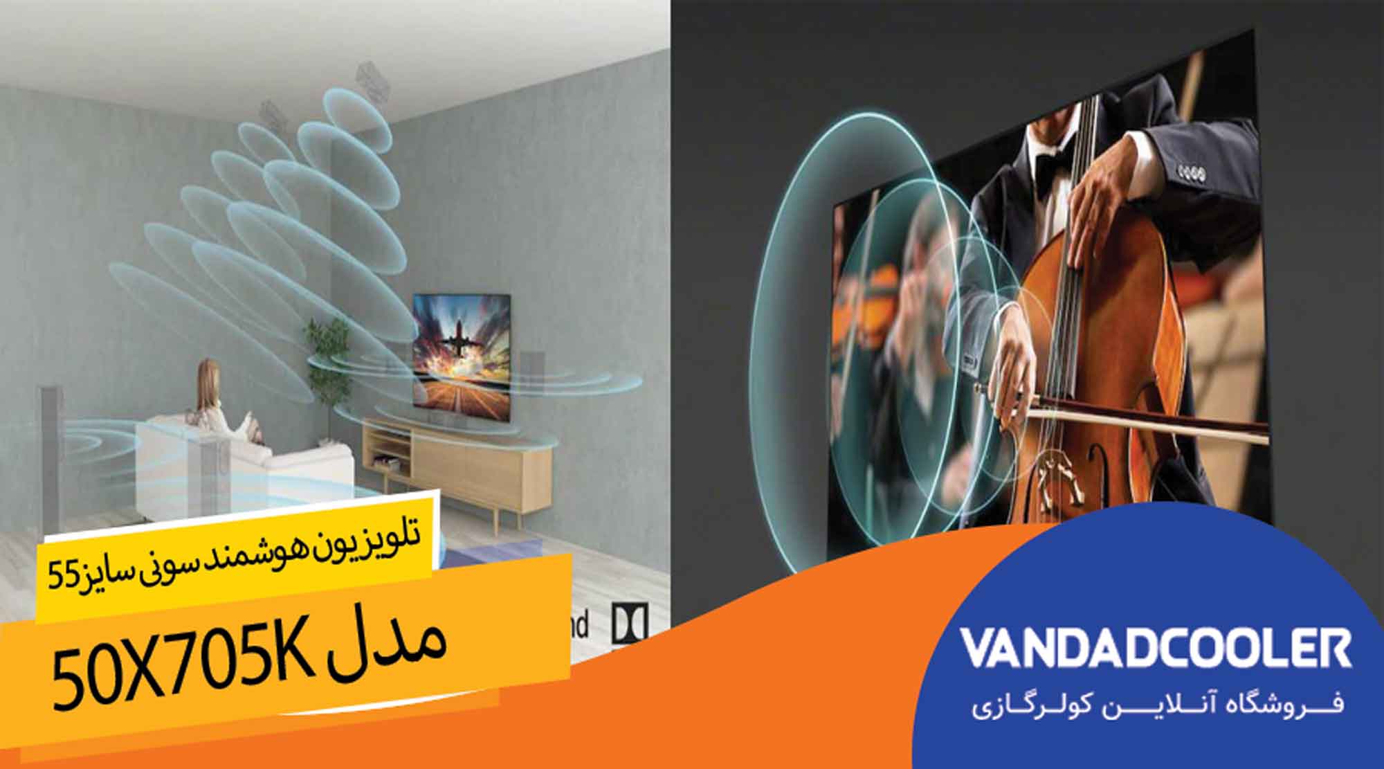 تلویزیون هوشمند سونی سایز55 مدل 50X705K