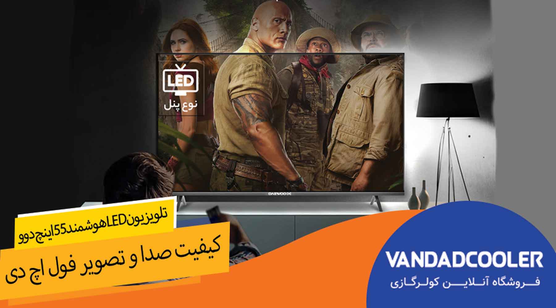 تلویزیون LEDهوشمند55اینچ دوومدلDSL- 55SU1710