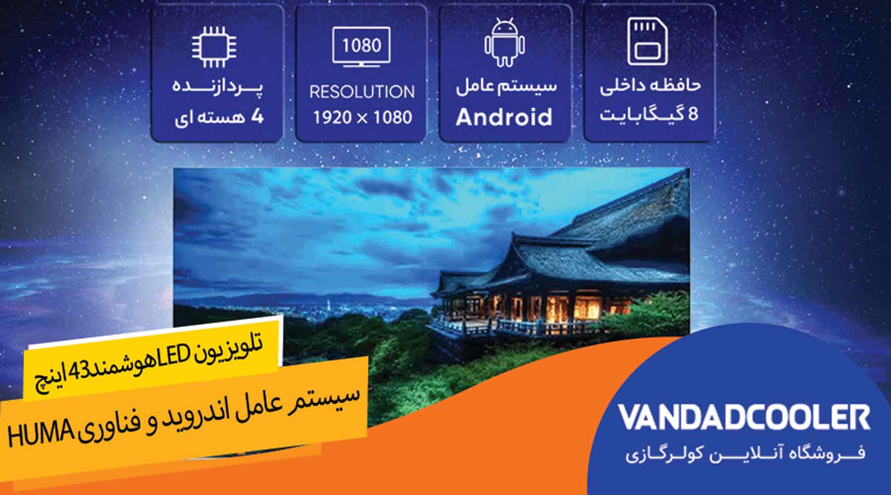 تلویزیونLEDهوشمند43 اینچ دوو مدل DSL &ndash; 43SF1700