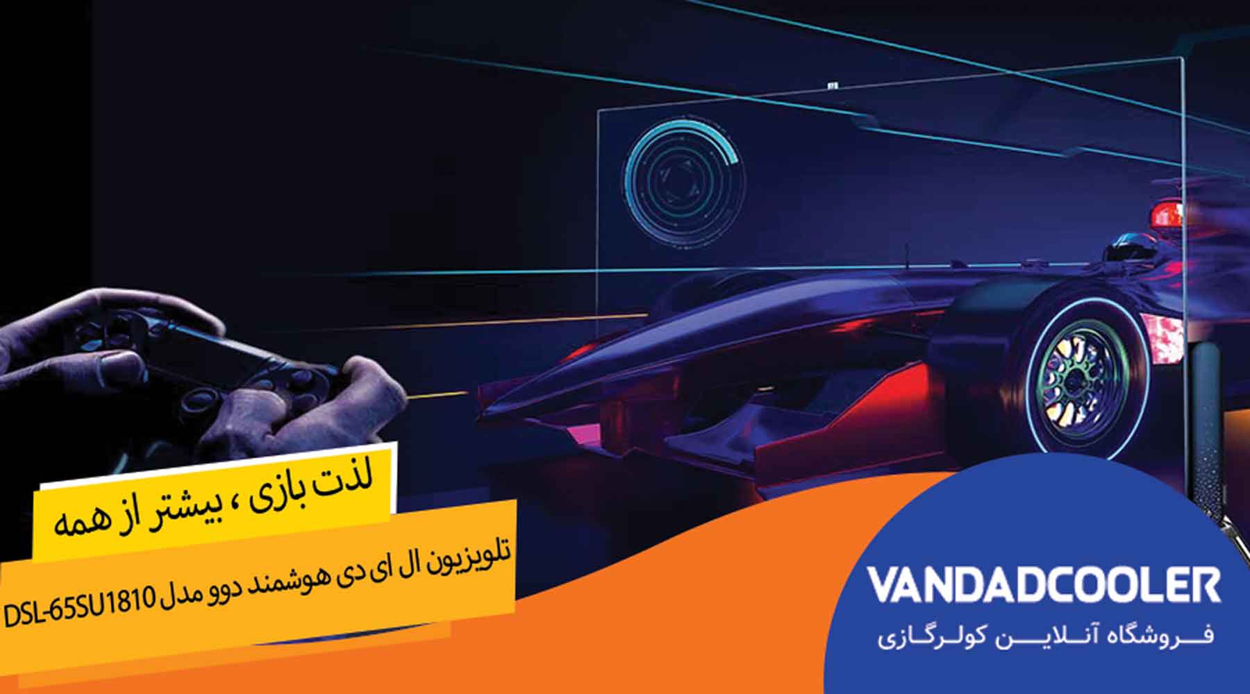 تلویزیون ال ای دی هوشمند دوو مدل DSL-65SU1810 سایز 65 اینچ