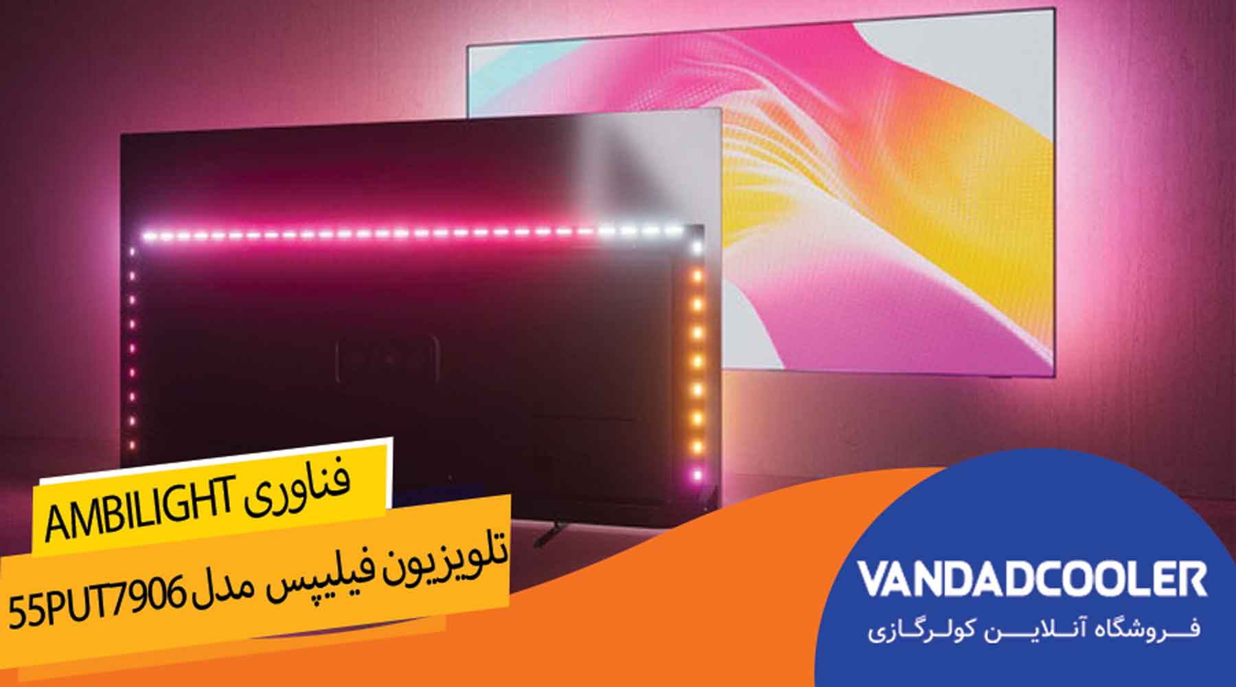 تلویزیون فیلیپس 55 اینچ مدل 55PUT7906 