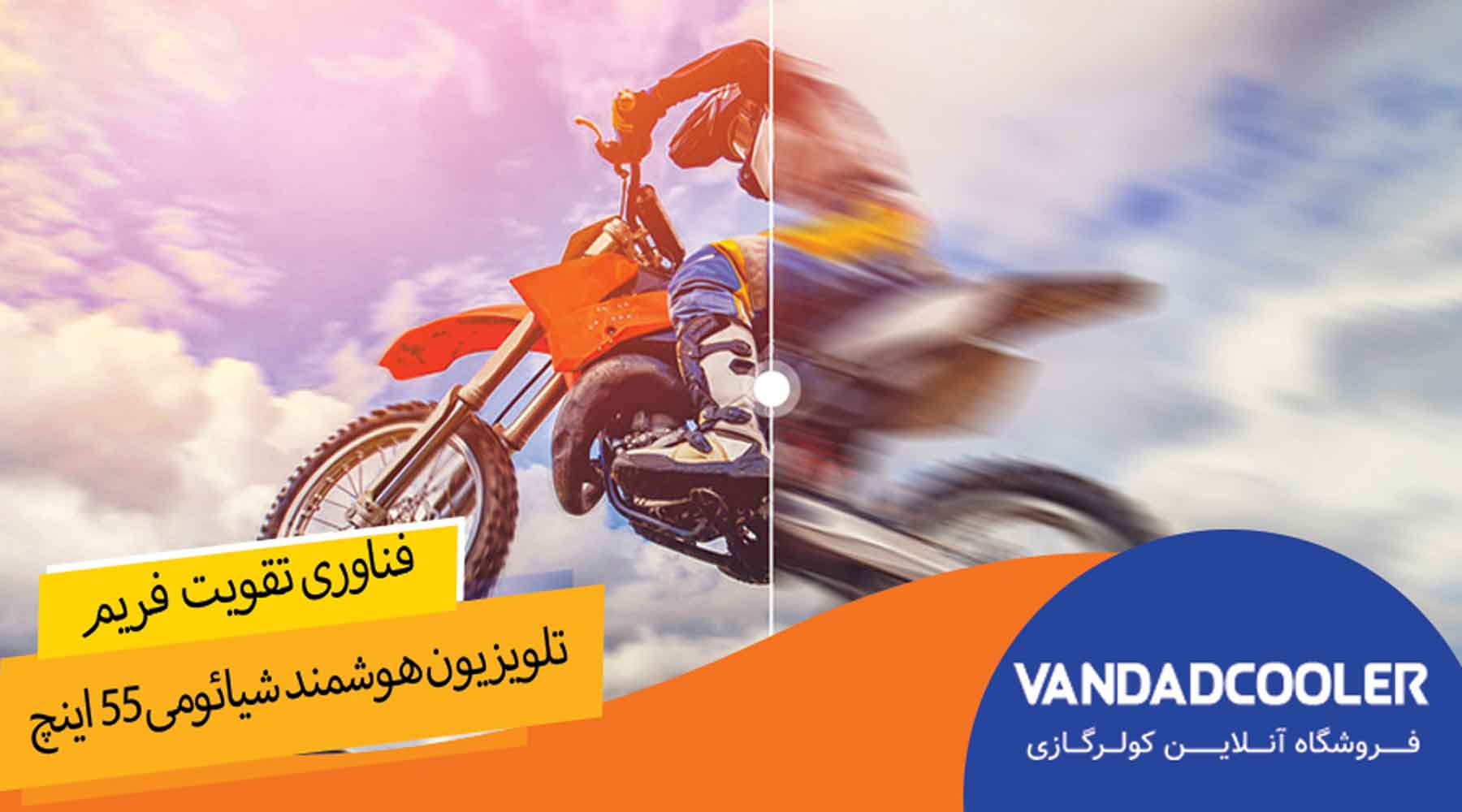  تلویزیون هوشمند شیائومی Mi TV P1 L55M6-6AEU نمایشگر 55 اینچ