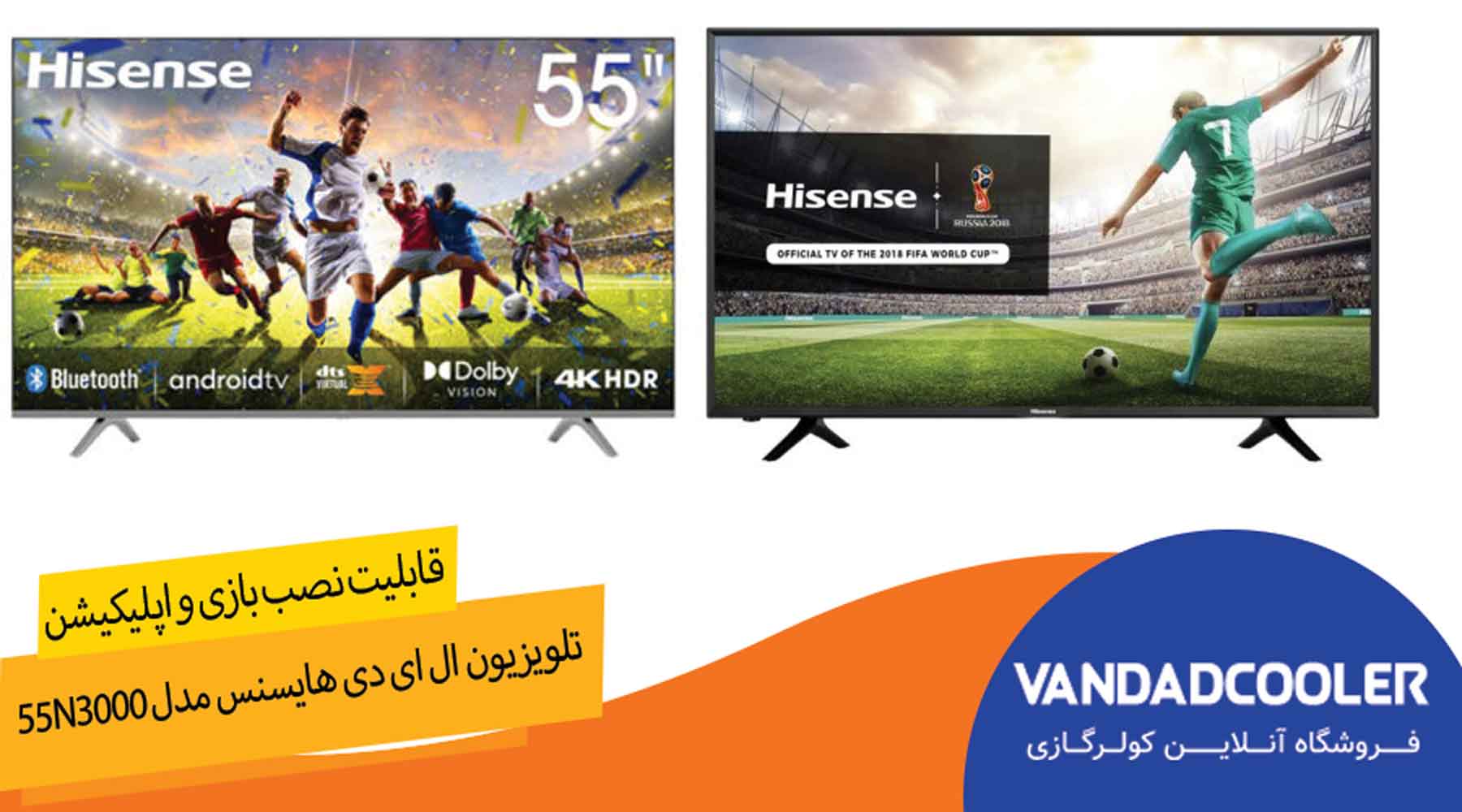 تلویزیون ال ای دی هایسنس مدل 55N3000 