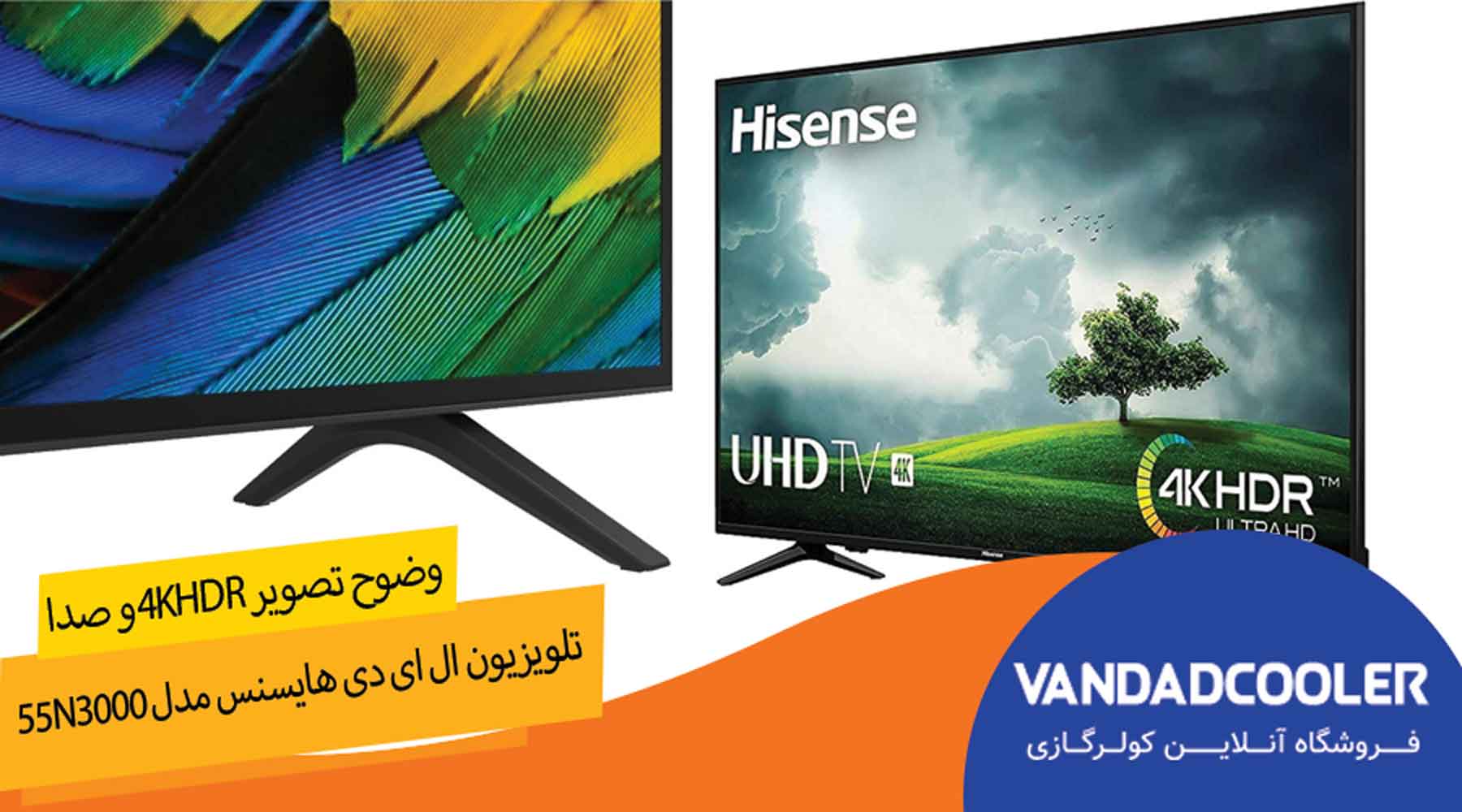 تلویزیون ال ای دی هایسنس مدل 55N3000