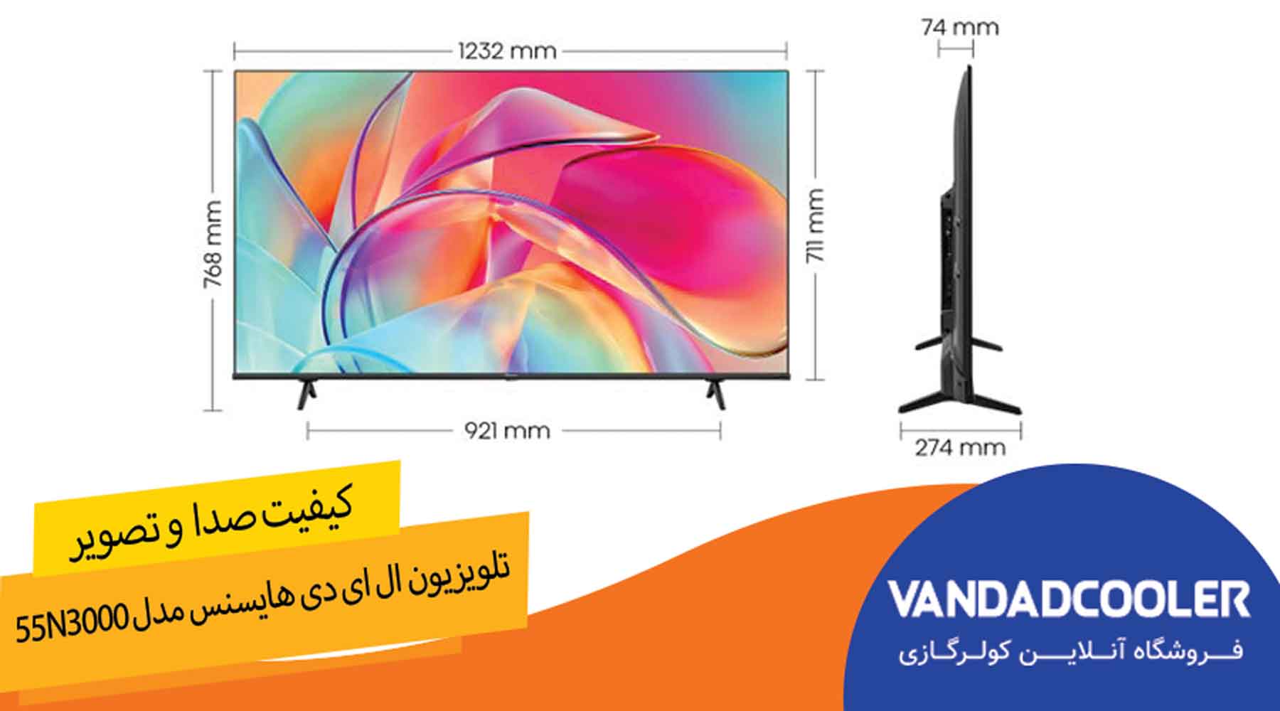 تلویزیون ال ای دی هایسنس مدل 55N3000