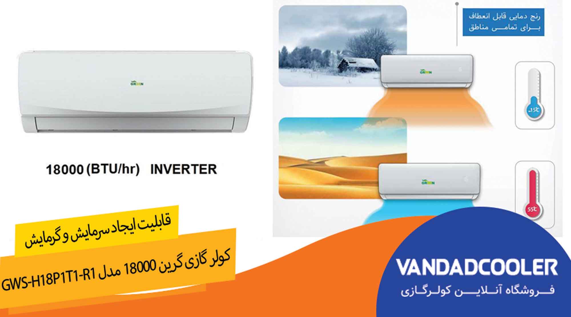 Gold Fin (پره های طلایی ضد زنگ)