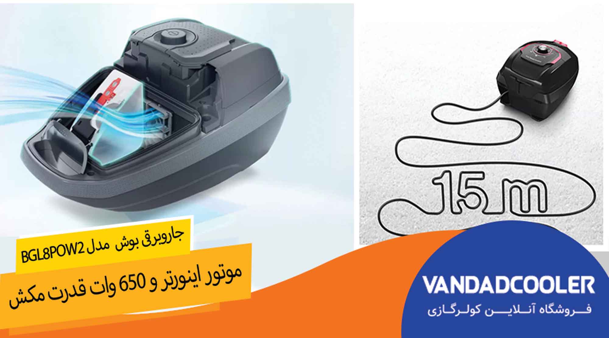 جاروبرقی بوش بی صدا مکش 650 وات Bosch ProPower BGL8POW2