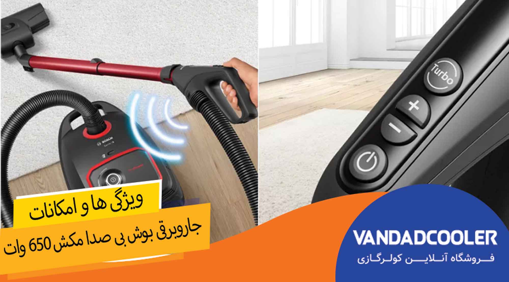 جاروبرقی بوش بی صدا مکش 650 وات Bosch ProPower BGL8POW2