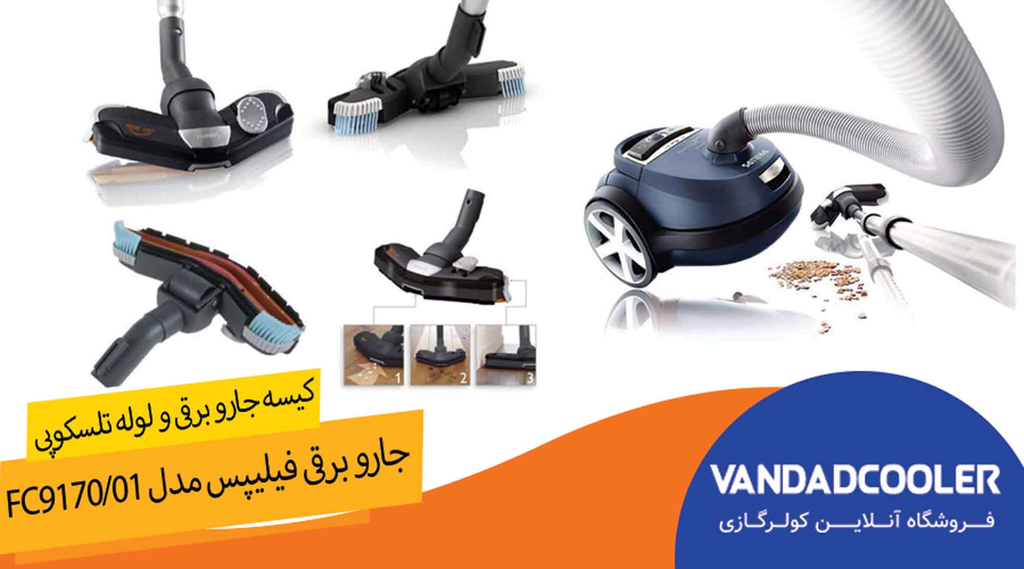  جاروبرقی فیلیپس مدل FC9170/01 