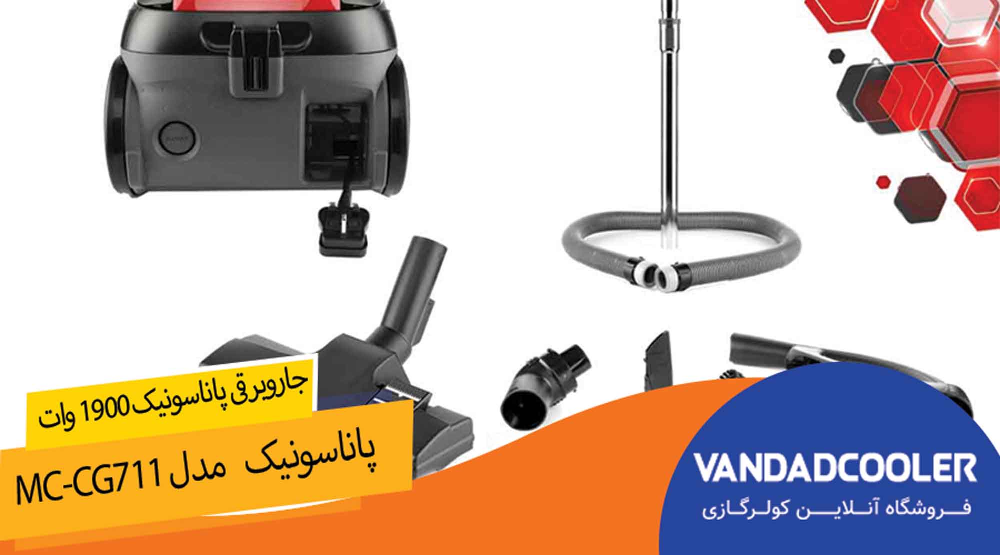  جاروبرقی پاناسونیک مدل MC-CG711