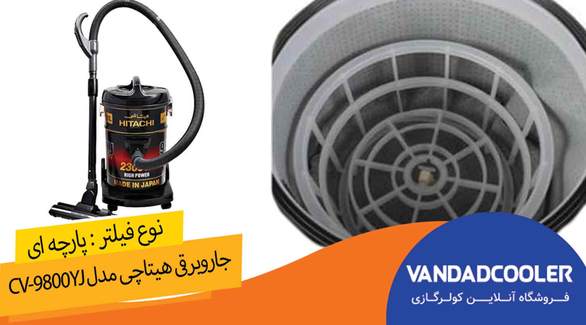 جاروبرقی هیتاچی مدل CV-9800YJ