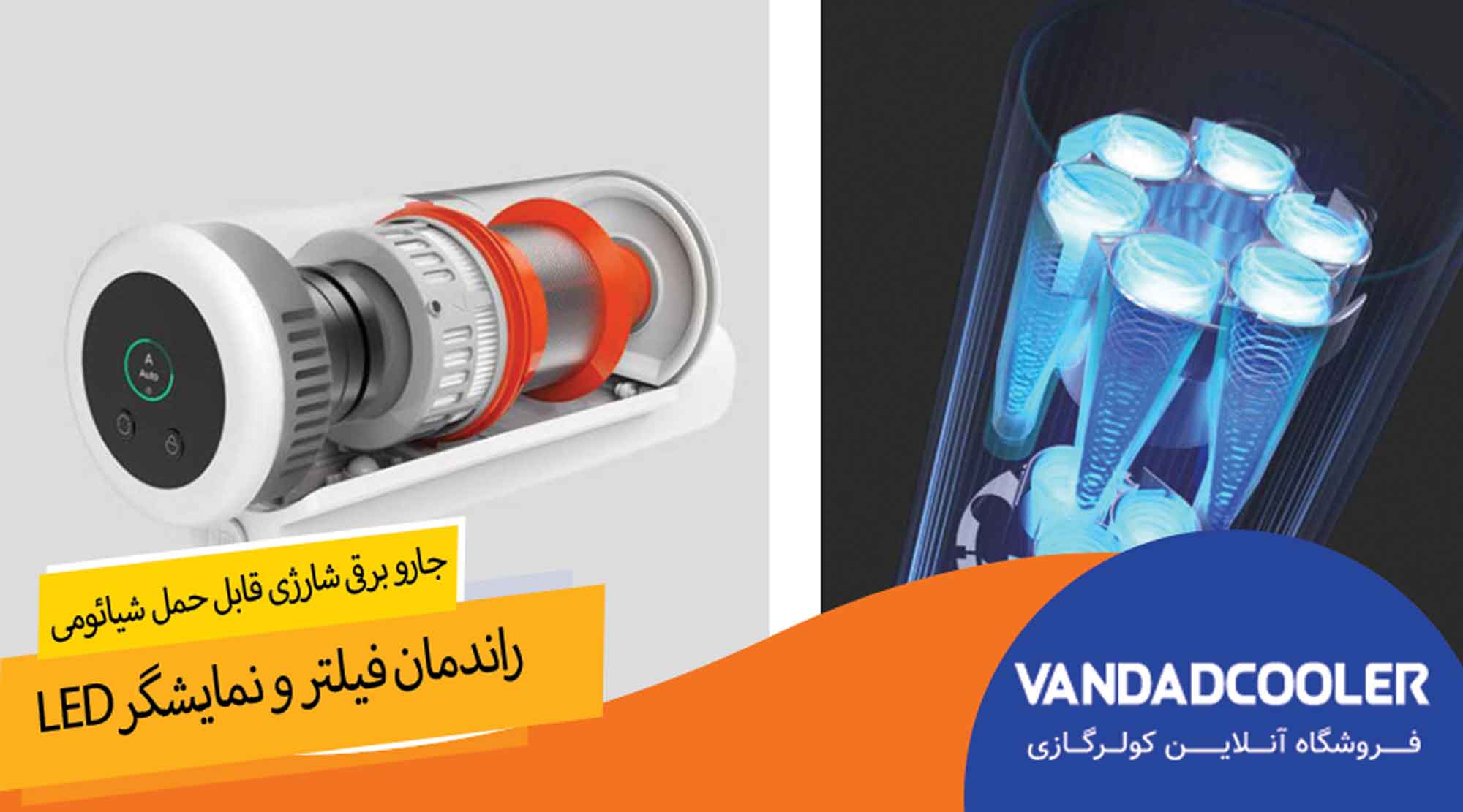 جارو برقی شارژی قابل حمل شیائومی مدل G11