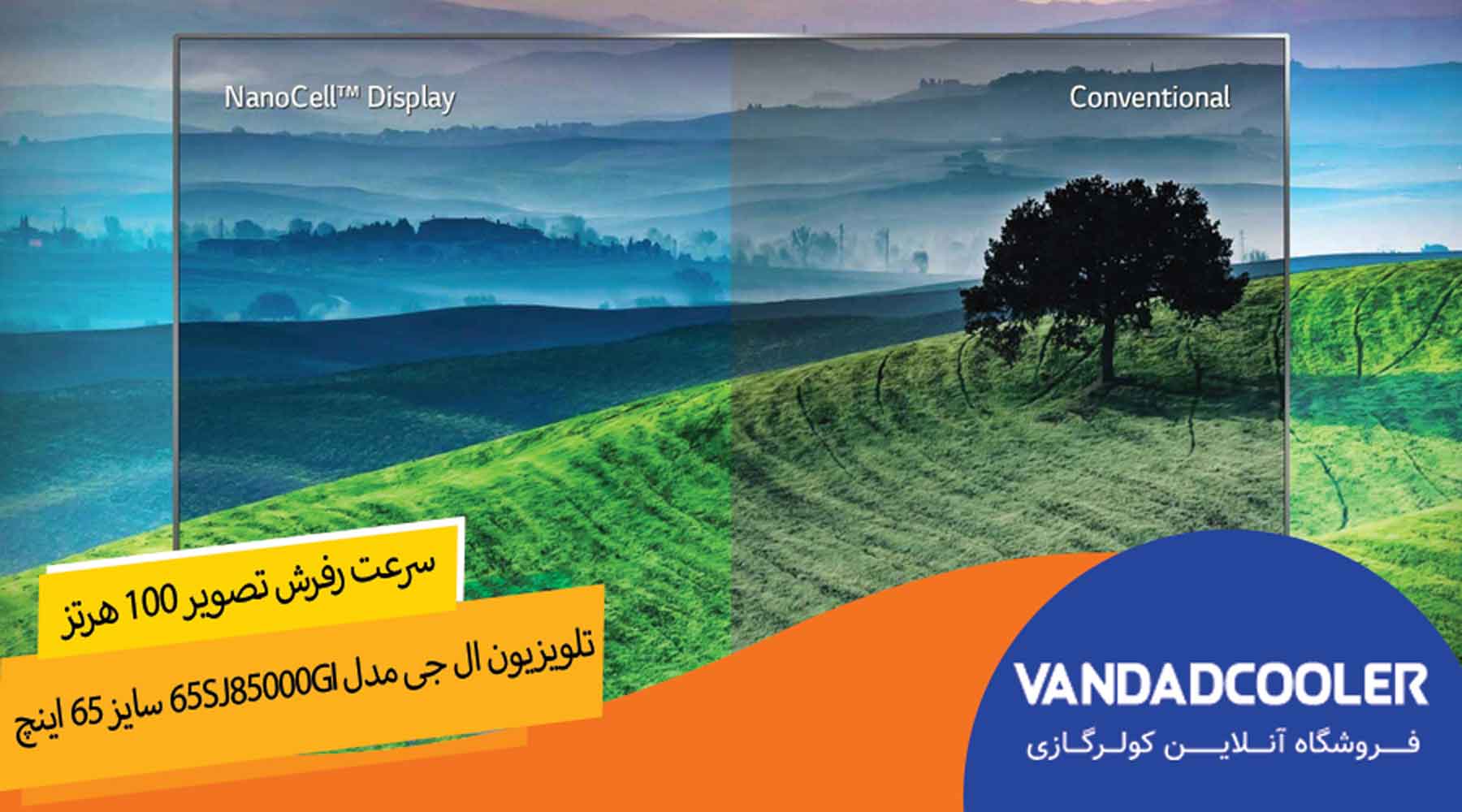 تلویزیون ال ای دی هوشمند ال جی مدل 65SJ85000GI سایز 65 اینچ