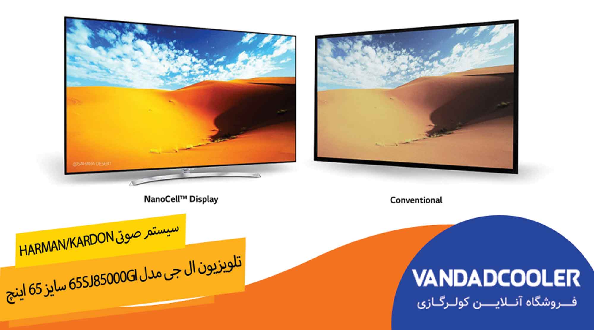 تلویزیون ال ای دی هوشمند ال جی مدل 65SJ85000GI سایز 65 اینچ