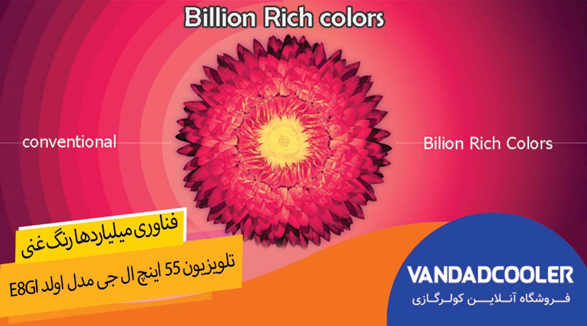 کیفیت تصویرو صدا &nbsp;تلویزیون ال جی 55E8