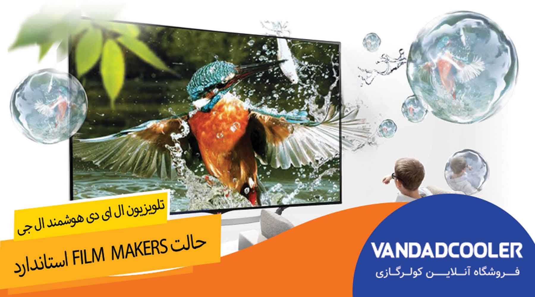 تلویزیون ال ای دی هوشمند ال جی مدل 60SJ85000GI سایز 60 اینچ