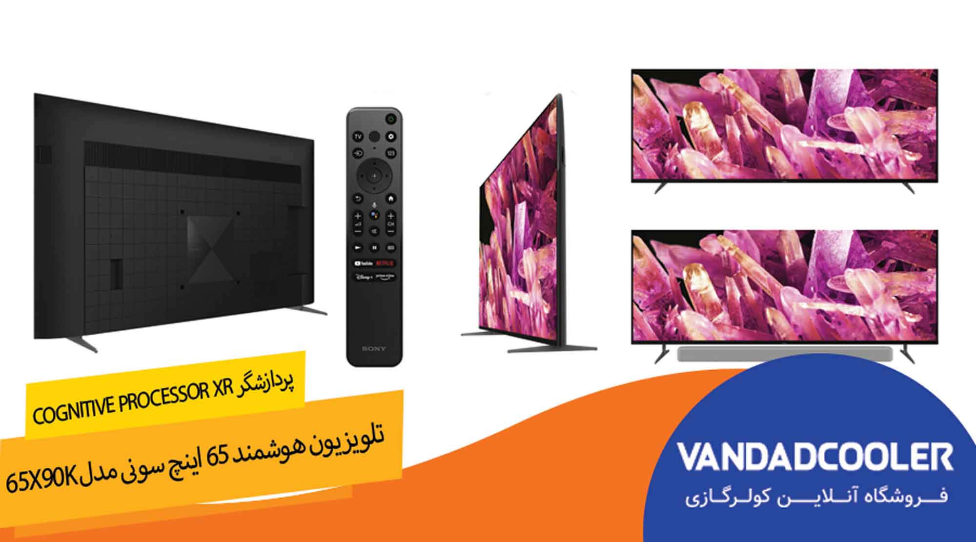 تلویزیون هوشمند 65 اینچ سونی مدل 65X90K