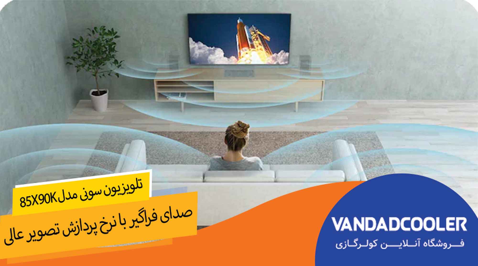 تلویزیون سونی مدل 85X90K