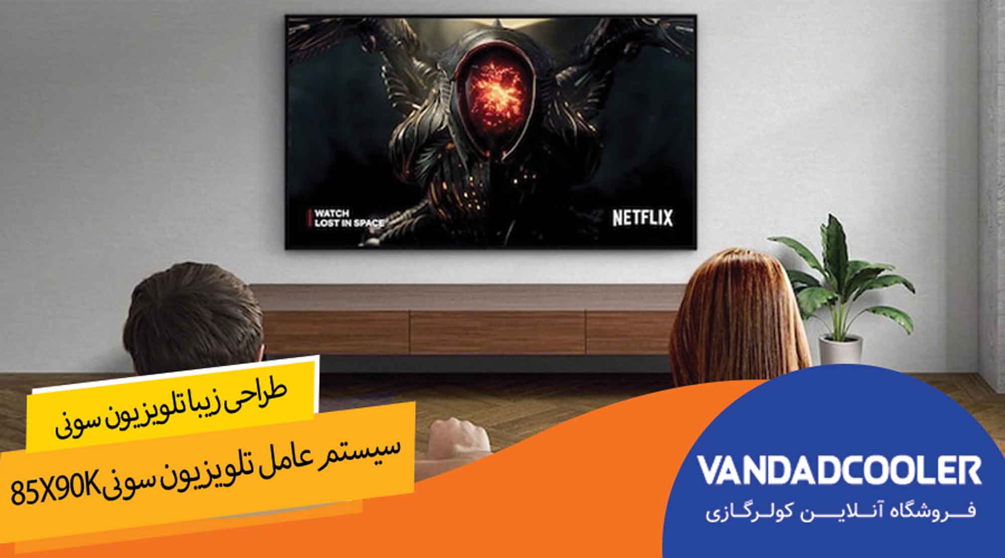 تلویزیون سونی مدل 85X90K