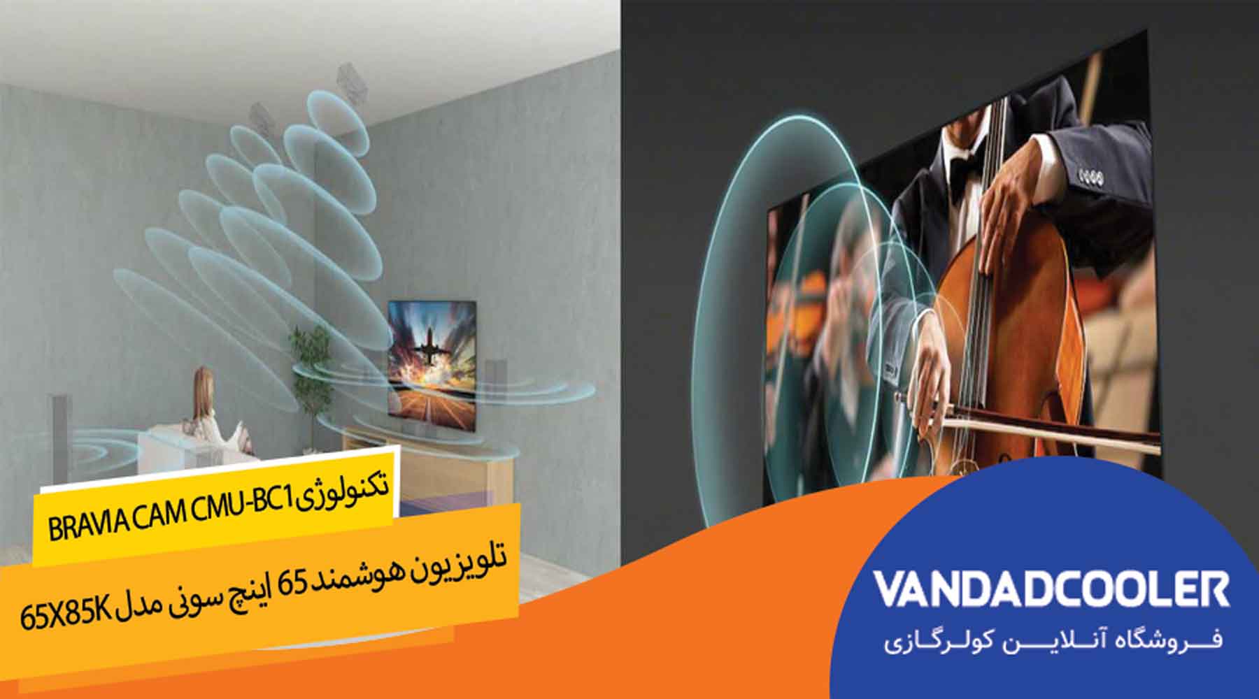 دوربین Bravia Cam CMU-BC1