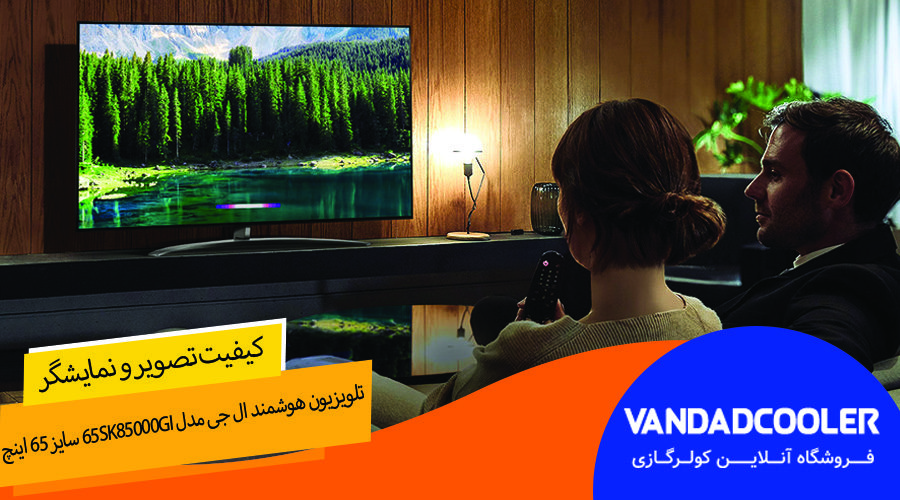 تلویزیون هوشمند ال جی مدل 65SK85000GI سایز 65 اینچ