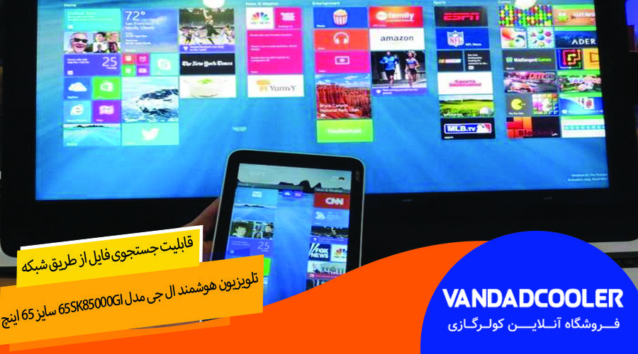 تلویزیون هوشمند ال جی مدل 65SK85000GI سایز 65 اینچ