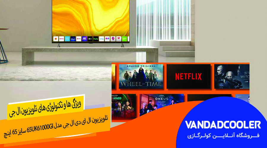  تلویزیون ال ای دی ال جی مدل 65UK61000GI سایز 65 اینچ 