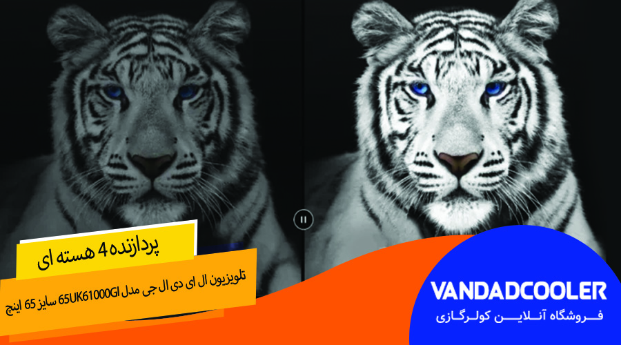  تلویزیون ال ای دی ال جی مدل 65UK61000GI سایز 65 اینچ 