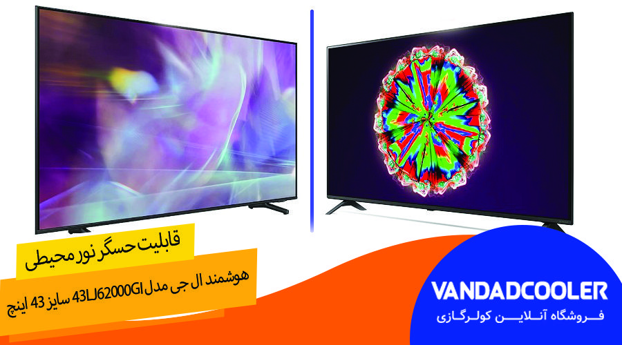 تلویزیون ال ای دی هوشمند ال جی مدل 43LJ62000GI سایز 43 اینچ