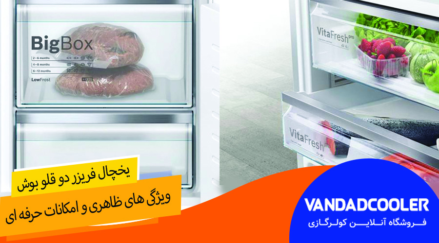 یخچال فریزر دوقلو بوش مدل KSV36VI304 / GSN36VI304&nbsp;