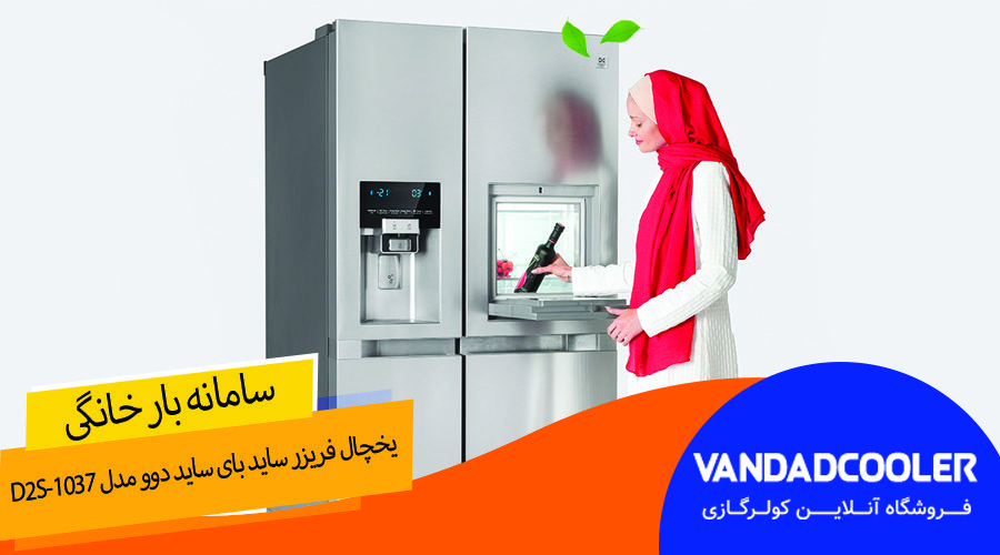 سامانه بار خانگی