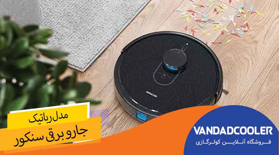 انواع مختلف جارو برقی سنکور: