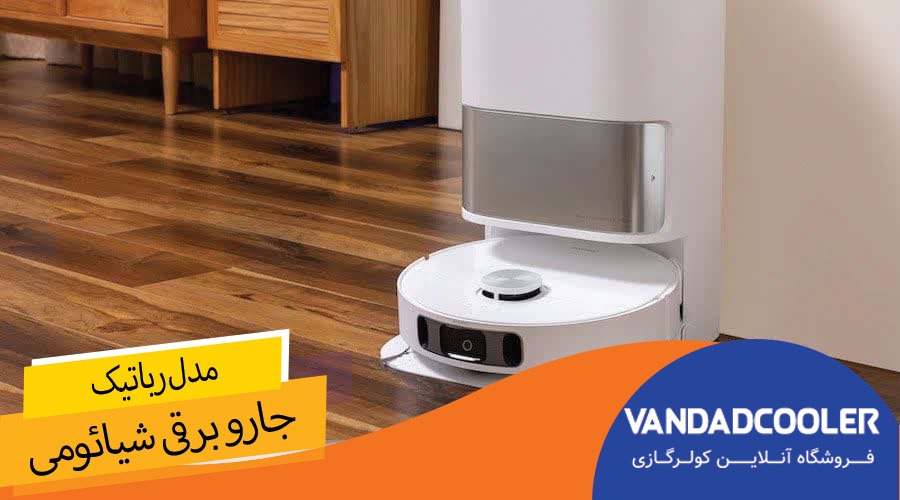 لیست قیمت و خرید انواع جارو برقی شیائومی