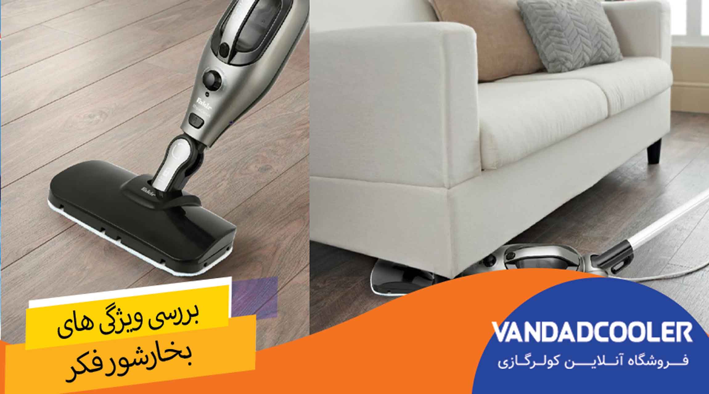 مهم ترین ویژگی های بخارشور فکر: