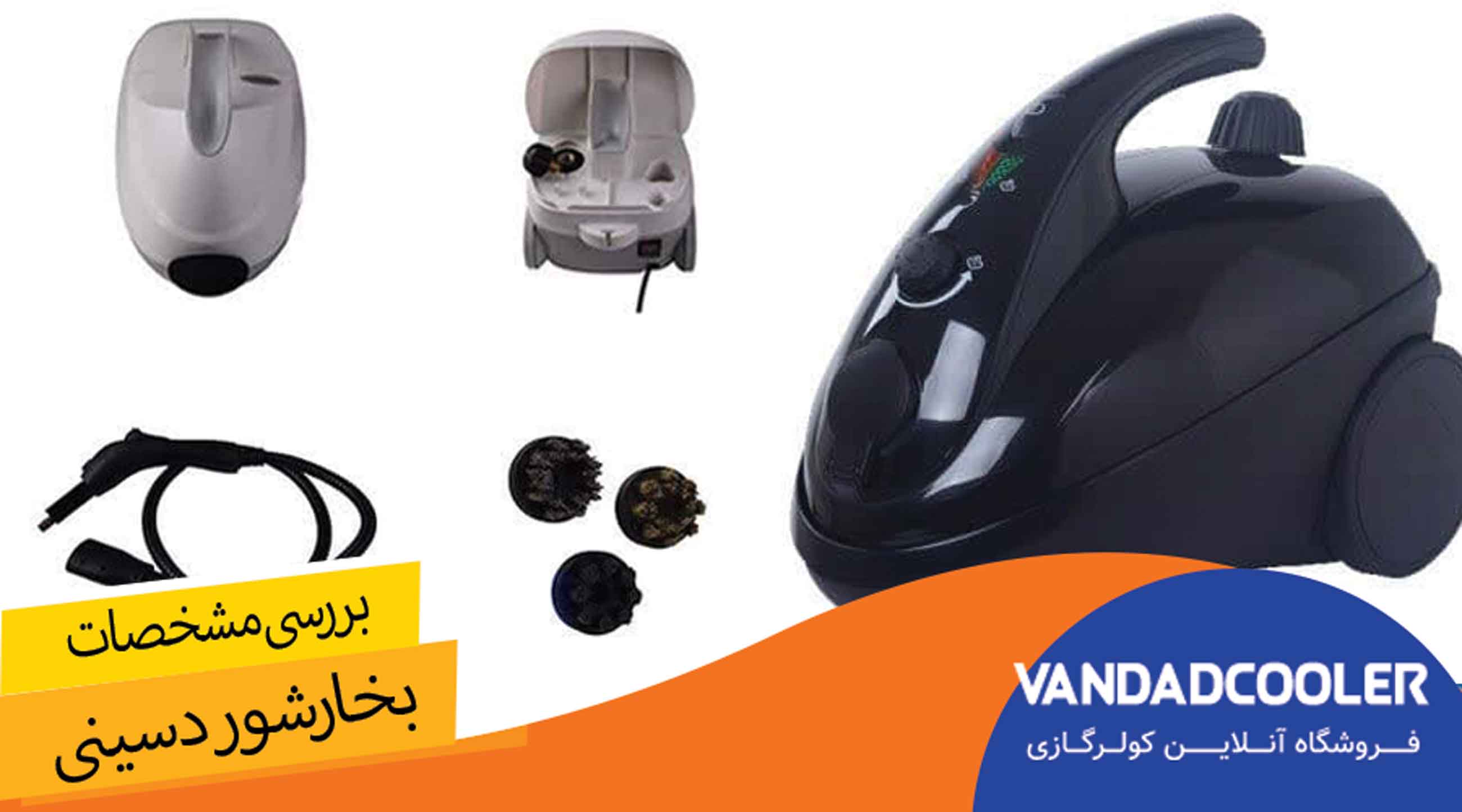 مهم ترین ویژگی های بخارشور دسینی: