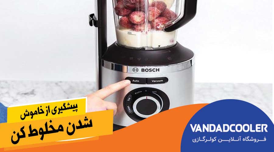 پیشگیری از خاموش شدن مخلوط کن