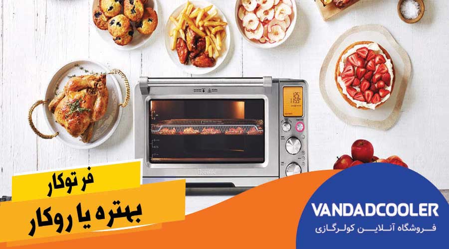 فر توکار بهتره یا روکار