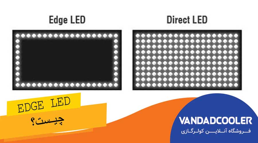 Edge LED چیست