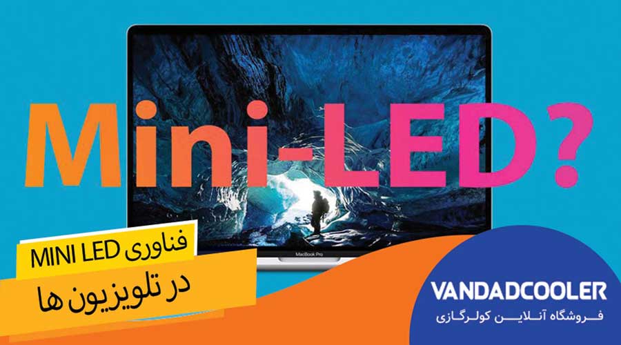 فناوری Mini LED در تلویزیون ها
