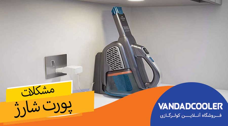 مشکلات مربوط به پورت