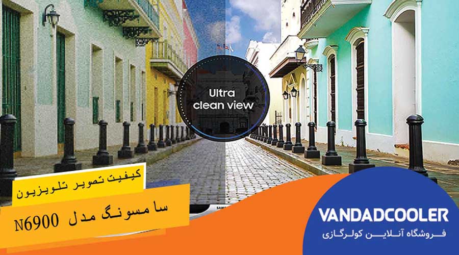 کیفیت تصویر در تلویزیون 49 اینچ سامسونگ مدل N6900