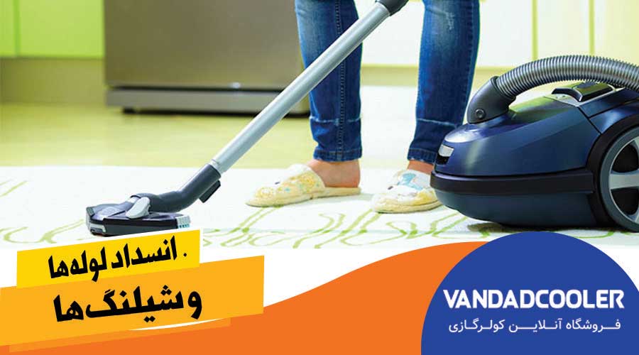 انسداد لوله ها و شلنگ ها