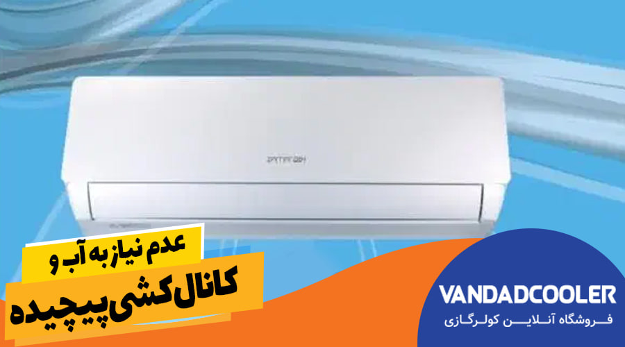 عدم نیاز به آب و کانال&zwnj;کشی پیچیده